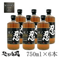 【本州は送料無料】越ノ忍 ブレンデッドウイスキー黒 6本セット 750ml×6本 ブレンデッド 日本 新潟県 新…
