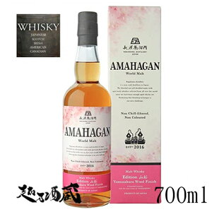 AMAHAGAN A}nK GfBVR 700ml y_zꌧ ls