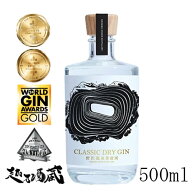 【送料無料】CLASSIC DRY GIN 500ml 【野沢温泉蒸溜所】長野県 野沢温泉村 48度 スピリッツ ジャパニーズ…