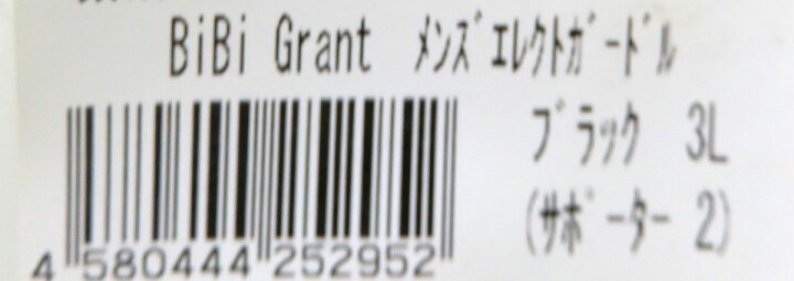 楽天市場】グラント・イーワンズ BiBi Grant ビビ メンズ エレクトガードル 〈カラー：ブラック ／ サイズ：3L〉 ＋ 骨盤サポーター 付〈サイズ：2〉 : キューブファクトリー