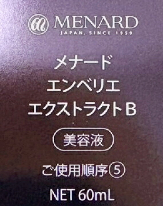 楽天市場】【中古】☆数量限定特価☆未使用☆ MENARD/メナード 