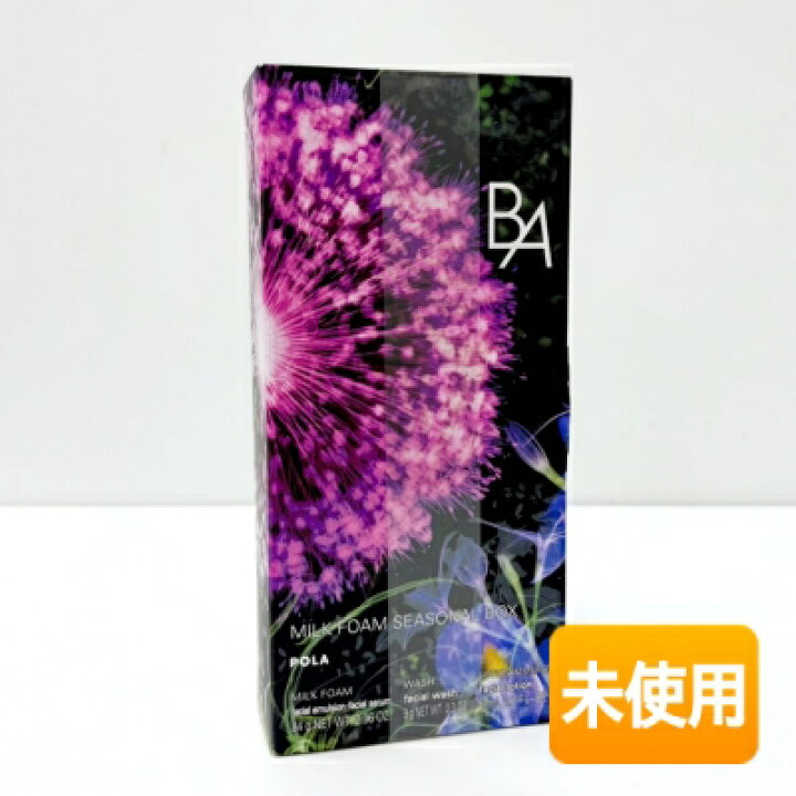 楽天市場】【中古】【未使用】 POLA/ポーラ B.A ミルク フォーム 