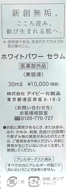 楽天市場】【中古】【未開封】☆お得なセット販売中☆ IVY/アイビー 