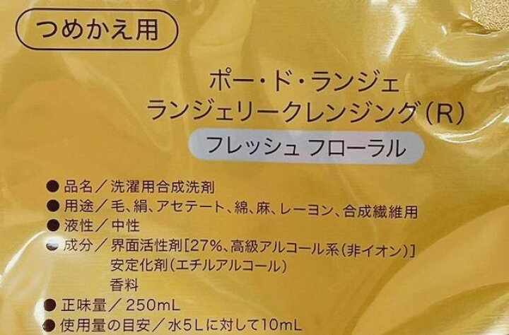楽天市場】【中古】【未開封】MARUKO/マルコ ポー・ド・ランジェ  