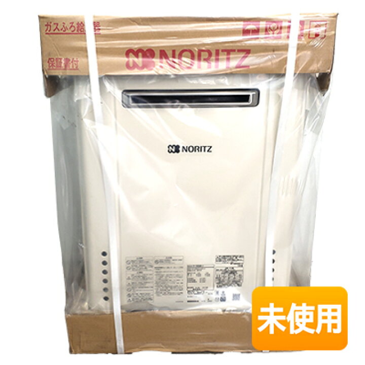 楽天市場】【中古】【未使用/未開封】 NORITZ/ノーリツ 給湯器 20号 GT 