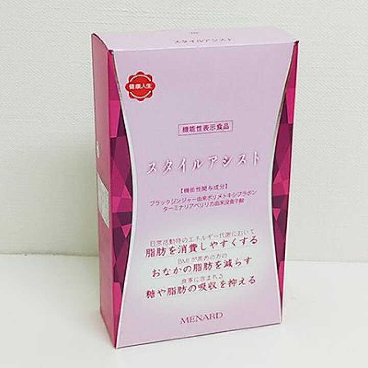 楽天市場】【中古】【未開封】【計90粒】 MENARD メナード スタイル 