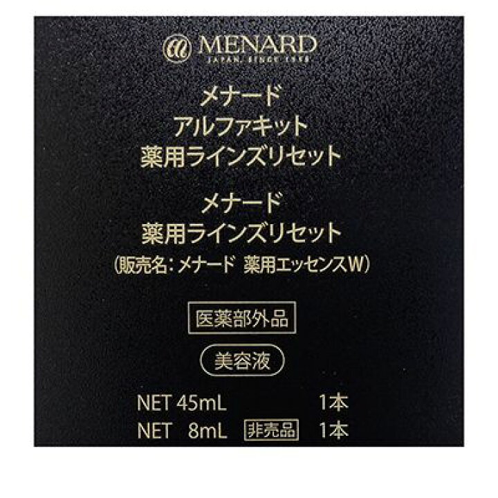 楽天市場】【中古】☆数量限定☆未使用☆ MENARD/メナード アルファ 