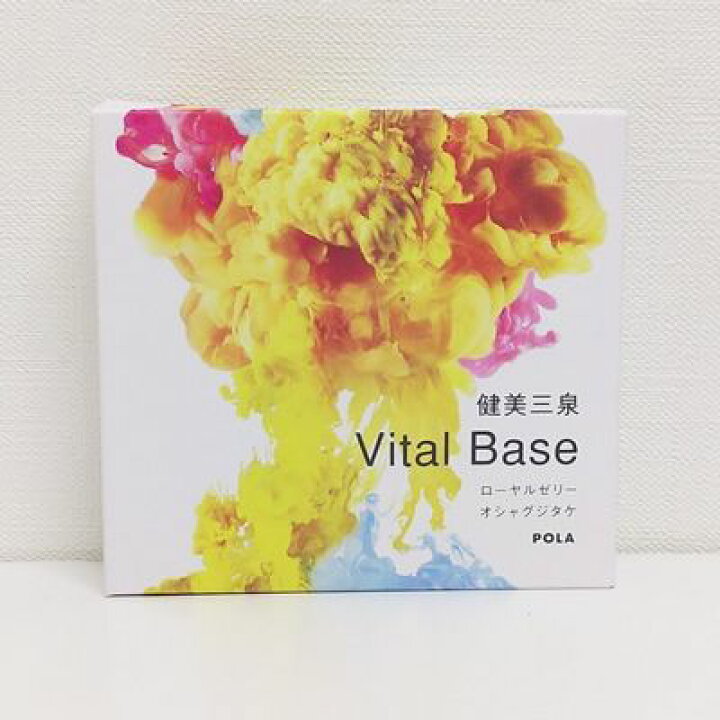 楽天市場】【中古】【未開封】POLA/ポーラ 健美三泉 バイタルベース 