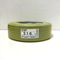 楽天市場】vvf 3x1.6 100mの通販