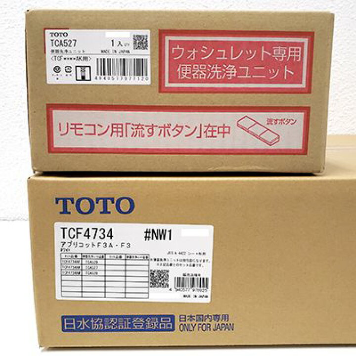 楽天市場】【中古】【未開封】 TOTO ウォシュレット アプリコット F3A 
