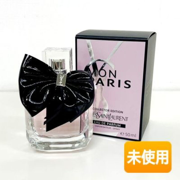 楽天市場】【中古】【未使用】YSL/イヴ・サンローラン モン パリ  