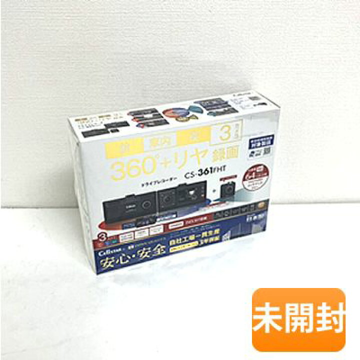 楽天市場】【中古】【未開封】 CELLSTAR/セルスター ドライブ 