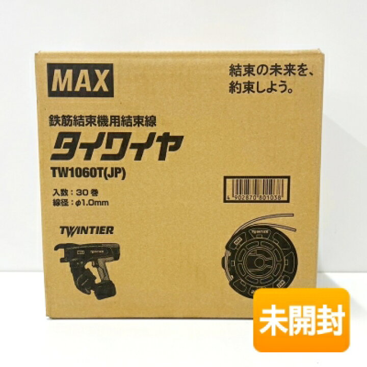 楽天市場】【中古】【未使用】マックス/MAX 鉄筋結束機 TW1060T(JP) 30 
