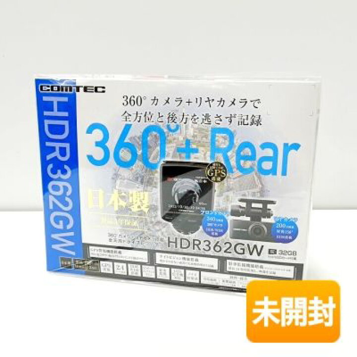 楽天市場】【中古】【未開封】COMTEC/コムテック 360°カメラ + リア 