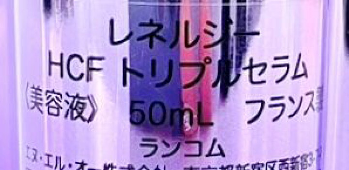 楽天市場】【中古】【箱なし/未使用品】LANCOME/ランコム レネルジー 