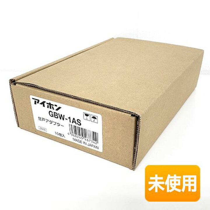 楽天市場】【中古】【未使用】【10個入り/1箱】 アイホン 住戸 