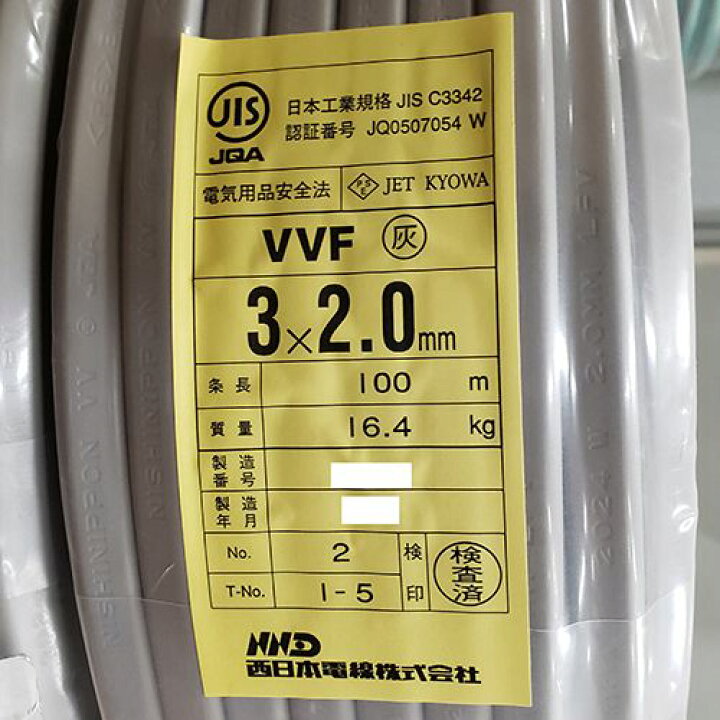 楽天市場】【中古】【未使用品】 NND/西日本電線 電線 ケーブル VVF 3  