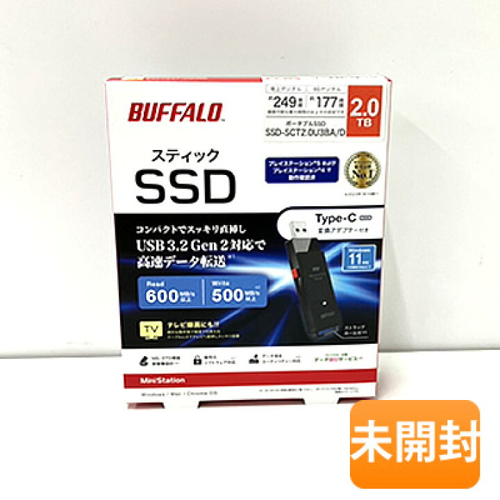 楽天市場】【中古】【未開封】BUFFALO/バッファロー スティックSSD SSD 