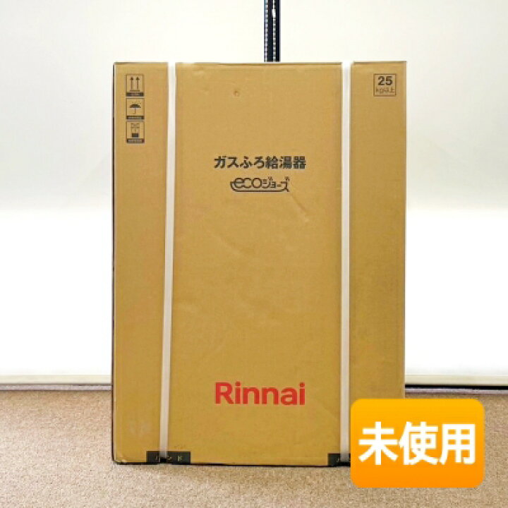楽天市場】【中古】【未使用】リンナイ/Rinnai 16号ガスふろ給湯器 RUF 
