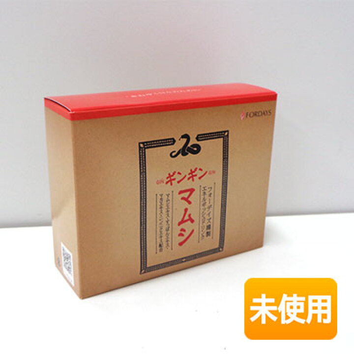 楽天市場】【中古】【未使用品】FORDAYS/フォーデイズ ギンギン マムシ 