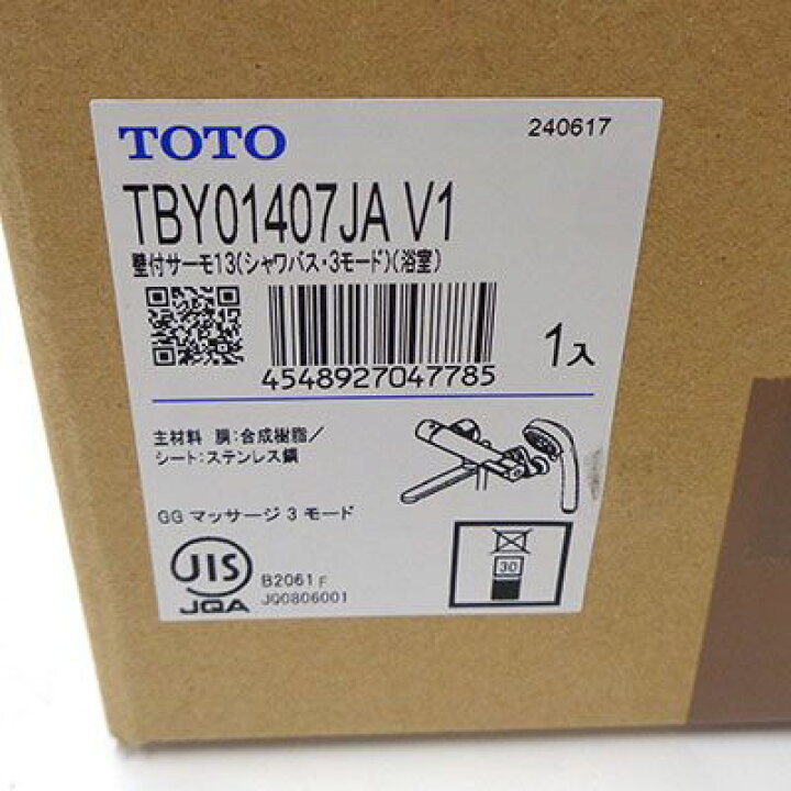 楽天市場】【中古】【未開封】TOTO 壁付浴室サーモスタットシャワー水 