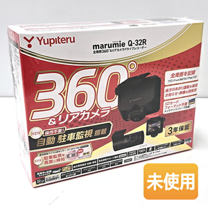 楽天市場】【中古】【未開封】 yupiteru/ユピテル 全周囲360°＆リア 