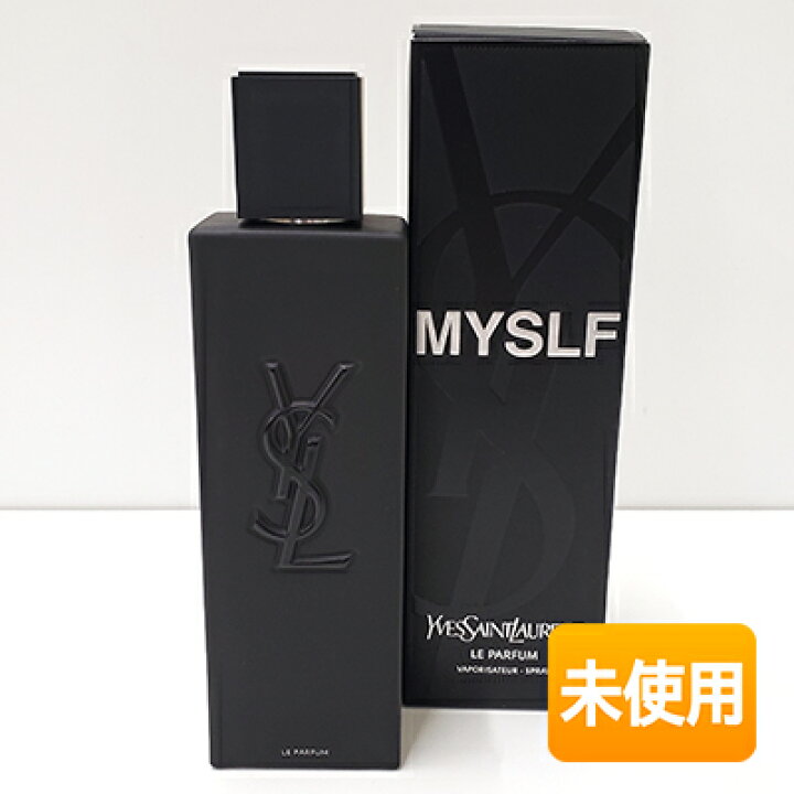 楽天市場】【中古】【未使用】 YSL/イヴ・サンローラン MYSLF ル 