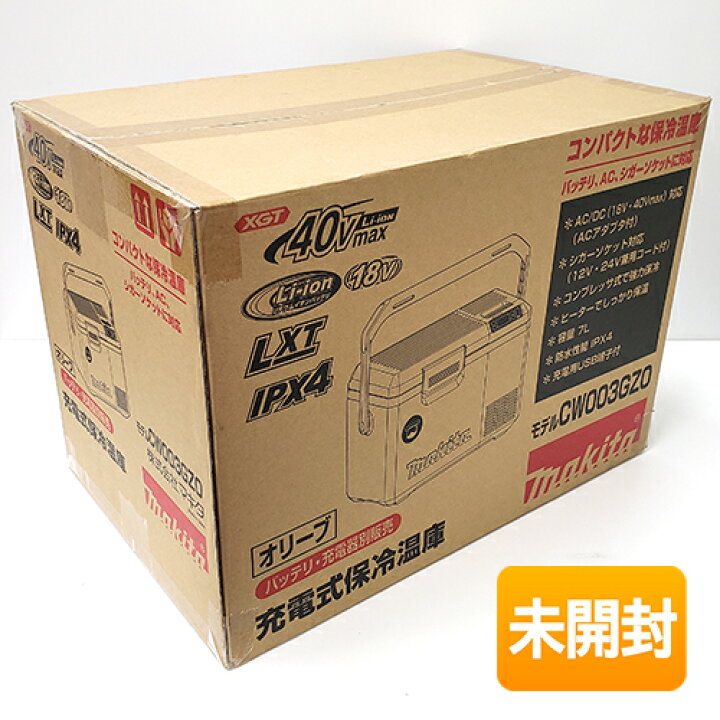 楽天市場】【中古】【未開封】 makita/マキタ 充電式保冷温庫 CW003GZO 