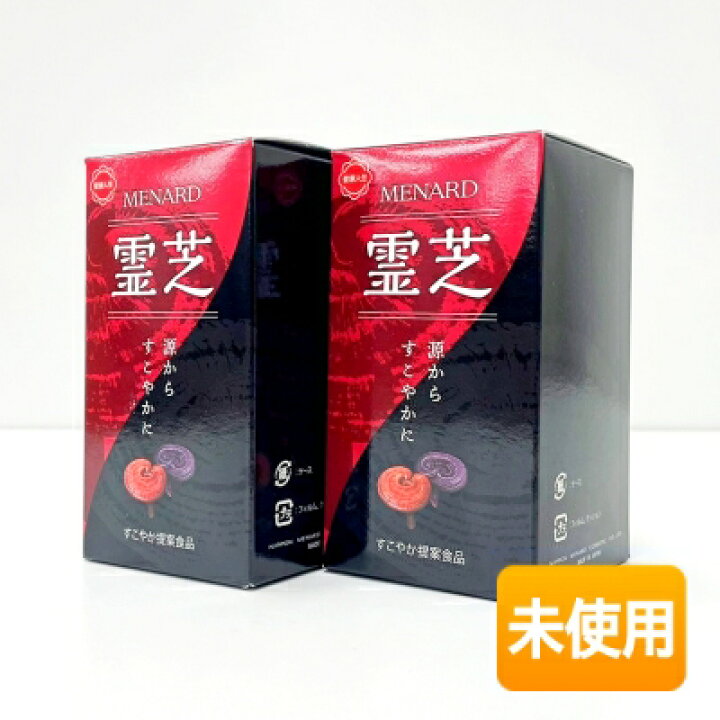 楽天市場】【中古】【2個セット/計200粒】 MENARD/メナード 霊芝 100粒