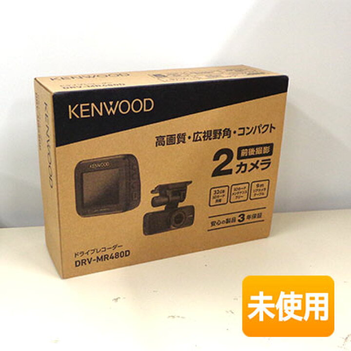 楽天市場】【中古】【未使用】 KENWOOD/ケンウッド 前後撮影対応 2 