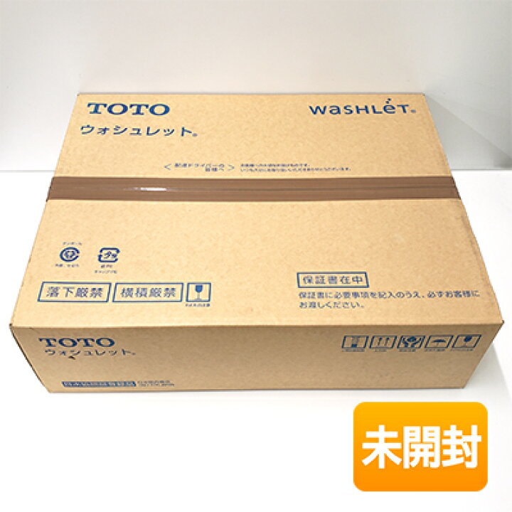 楽天市場】【中古】【未開封】 TOTO ウォシュレット KMシリーズ 