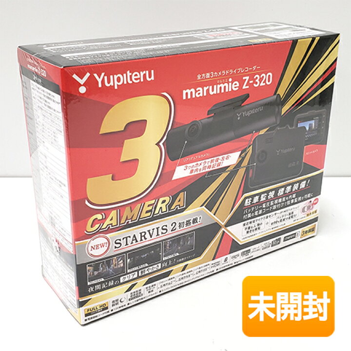 楽天市場】【中古】【未開封】 yupiteru/ユピテル 全方面3カメラ 
