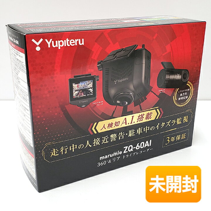 楽天市場】【中古】【未開封】 yupiteru/ユピテル 360°＆リアカメラ 