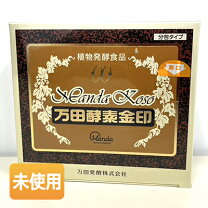 楽天市場】万田酵素 金印 分包タイプ 150gの通販