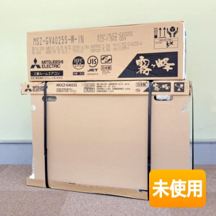 楽天市場】【中古】【未使用】三菱 ルームエアコン 霧ヶ峰 MSZ-GV4025S 