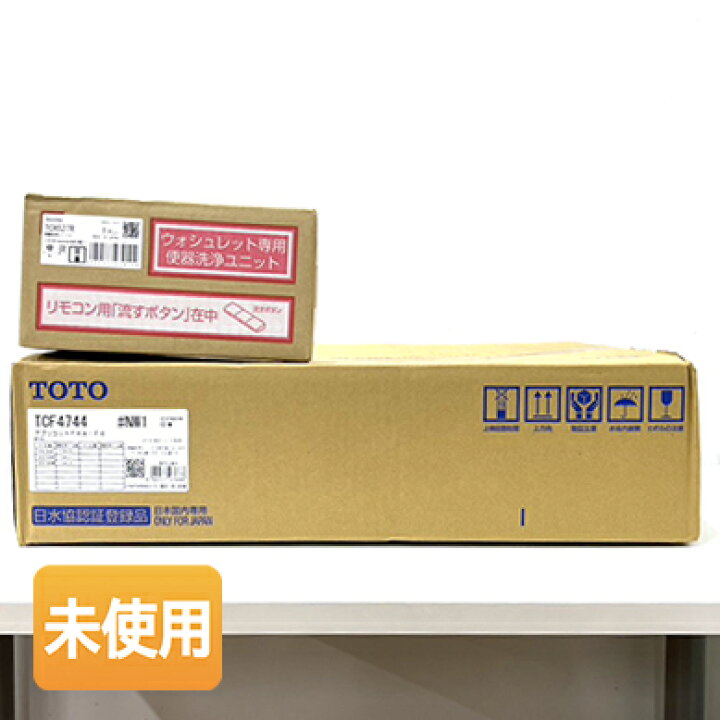 楽天市場】【中古】【未開封】TOTO ウォシュレット アプリコット F4A 