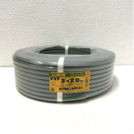 【中古】【未開封】富士電線工業 公団用 VVFケーブル 3×2.0mm 100m 灰色 2026年製 [電材] 黒白緑 2.0mm …