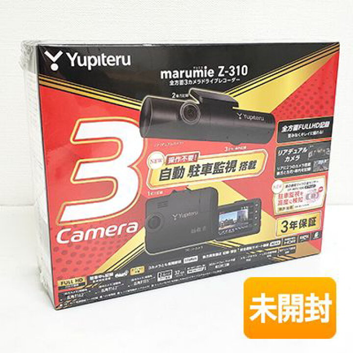 楽天市場】【中古】【未開封】 yupiteru/ユピテル 全方面3カメラ 