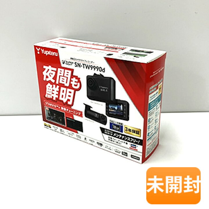 楽天市場】【中古】【未開封】yupiteru/ユピテル SUPER NIGHT ドライブ 