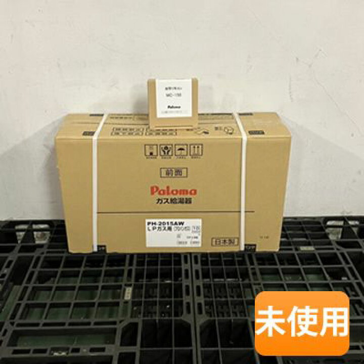 楽天市場】【中古】【未使用/リモコン付】 Paloma/パロマ 20号 ガス 