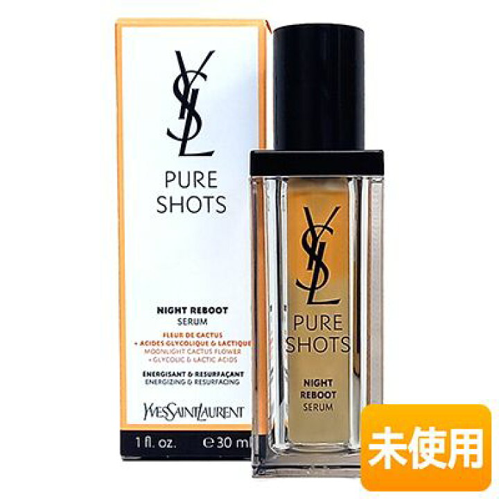 楽天市場】【中古】【未使用】YSL/イヴ・サンローラン ピュアショット 