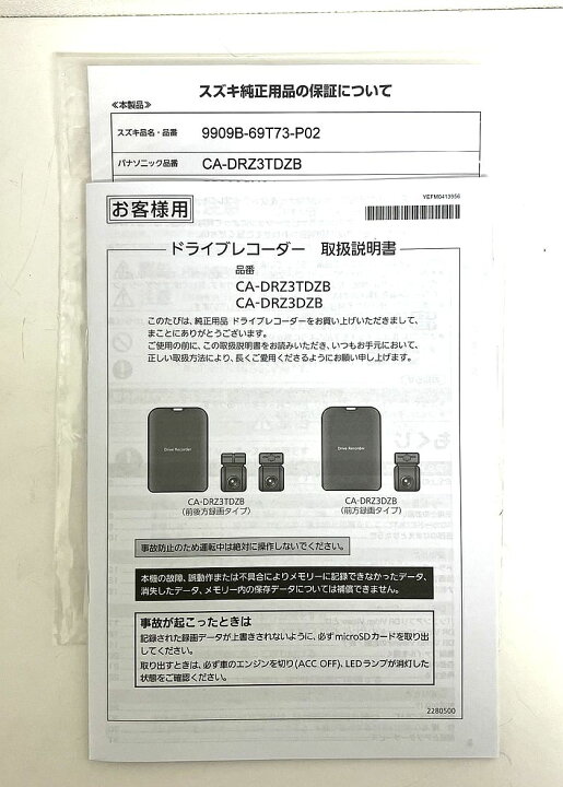 楽天市場】【中古】【未使用】パナソニック スズキ純正 ドライブ 