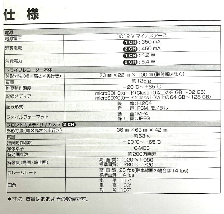 楽天市場】【中古】【未使用】パナソニック スズキ純正 ドライブ 