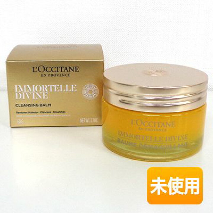 楽天市場】【中古】【未使用】L'OCCITANE/ロクシタン イモーテル 