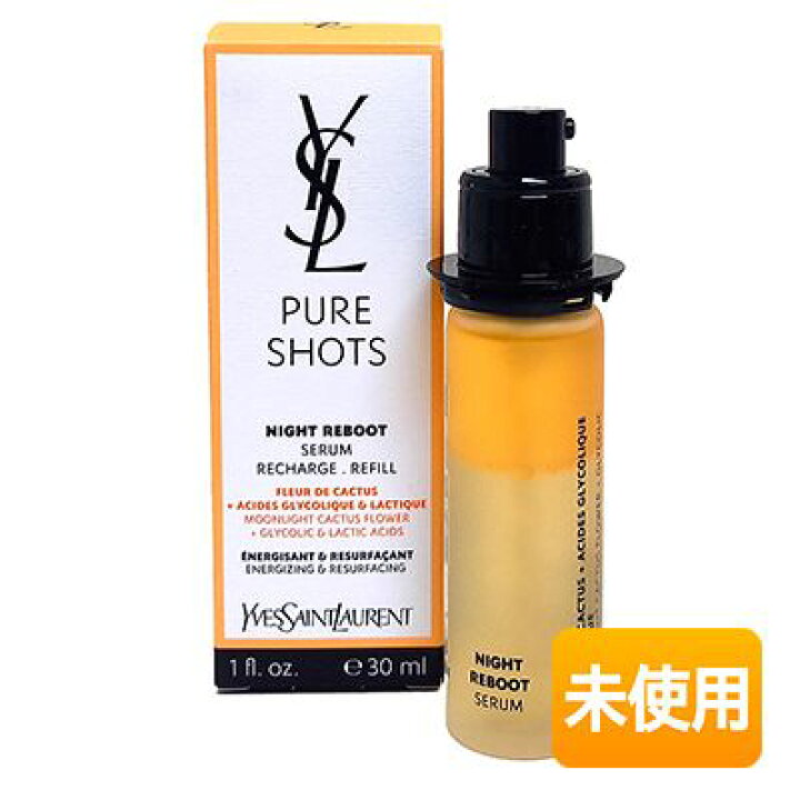 楽天市場】【中古】【未使用】YSL/イヴ・サンローラン ピュアショット 