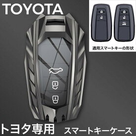 キーケース 車 トヨタ 高級 亜鉛合金製 C-HR プリウス RAV4 新型 カローラ カムリ70系 ランドクルーザー プラド 150 後期 キーカバー