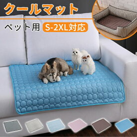 クールマット ペット用 ひんやりマット 夏用 犬用 猫用 ペットマット 70*55cm 冷感敷きパッド 多機能 通気性良い 接触冷感 涼感冷感クッション 冷え 水洗 夏用 熱中症 暑さ対策 滑り止めマット 座布団 ノートPC用 車用 犬猫用