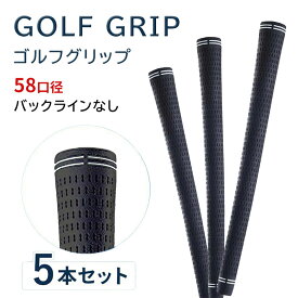 ゴルフ golf グリップ 初心者 5本セット アイアン ドライバー 軽量 交換 バックラインなし 交換ゴルフ ゴルフ ツアーベルベット