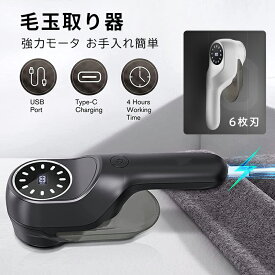 【スーパーセール半額OFF】毛玉取り器 毛玉とり 毛玉取り機 6枚刃 usb 電動 充電 毛玉取 9W 毛玉とりき 毛玉クリーナー 毛玉取りブラシ 80ML お手入れ簡単 ダブルヘッド けだまとり 強力 コードレス ワイヤレス 小さな毛玉