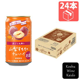 アシードビバレッジプラス山梨すもものチューハイ 350ml×24缶(4985011714237)【缶チューハイ】